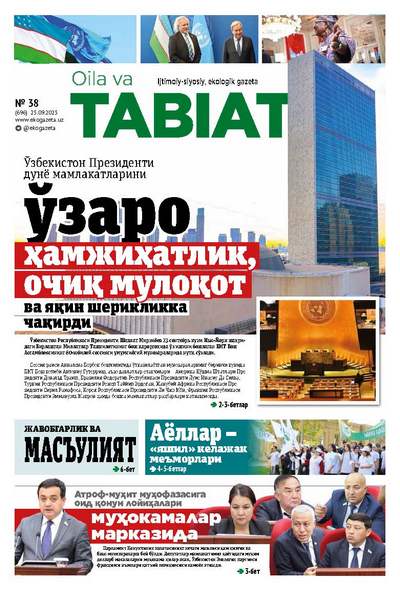 uploads/2025-09-26/numbers/1758859480Pages from 38-2025 son oila---3------------.jpg